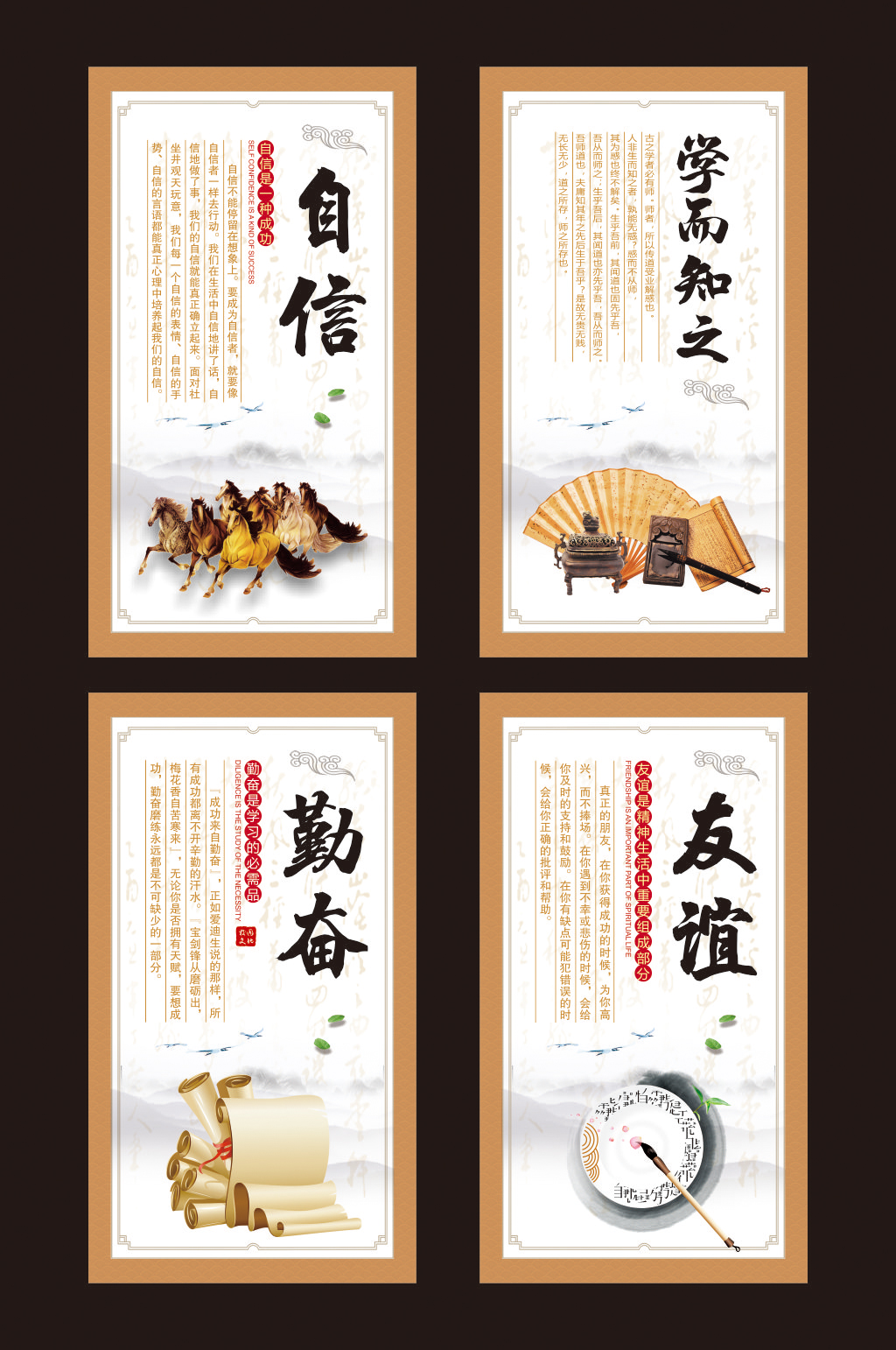 校园文化海报课堂挂画素材
