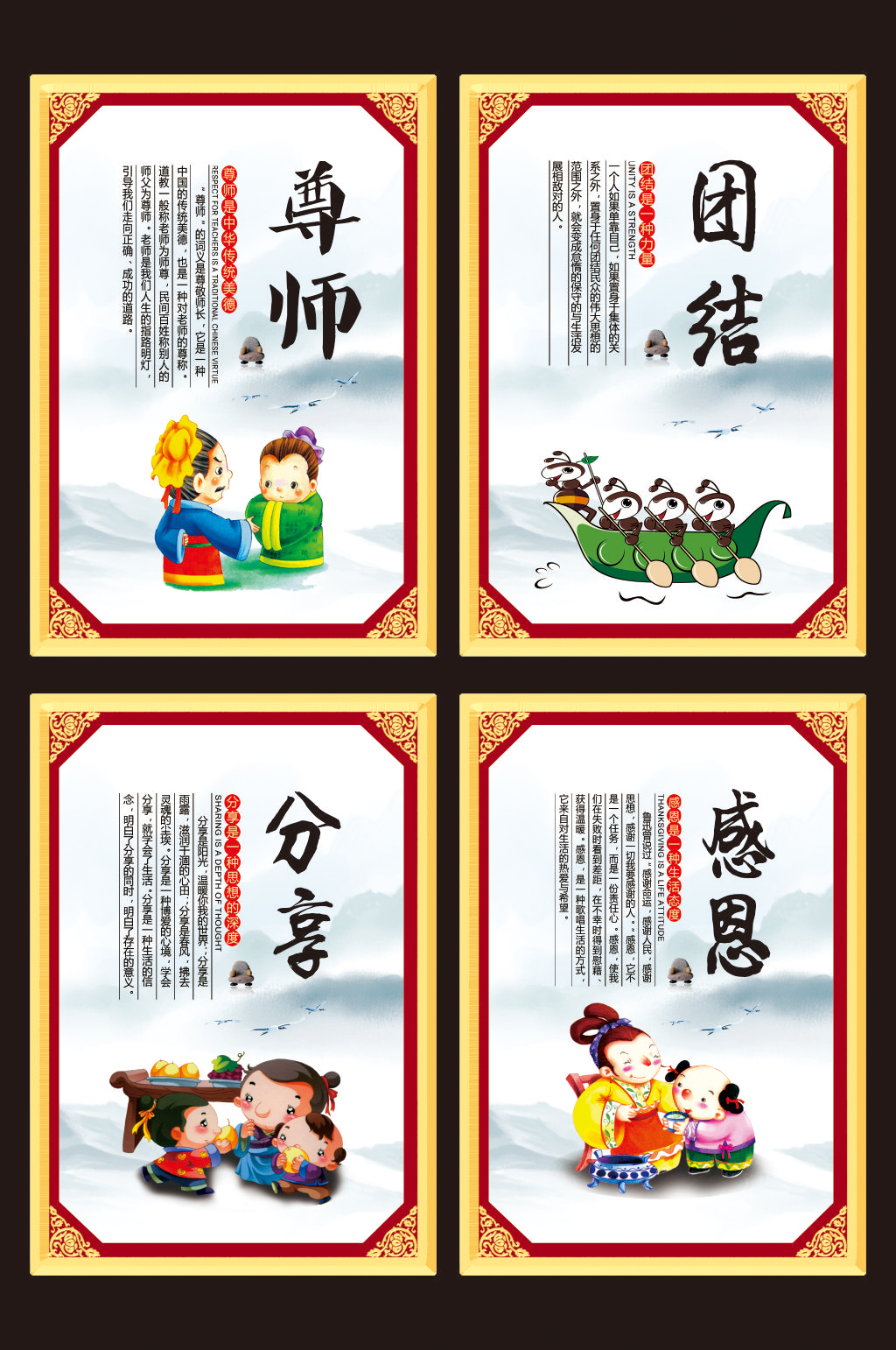 教室名人名言学校展板图书馆素材