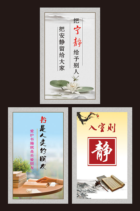 校园文化海报课堂挂画图片-校园文化海报课堂挂画素材-校园文化海报