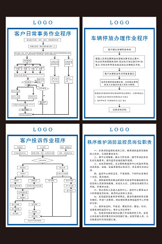 物业文化物业管理处物业服务