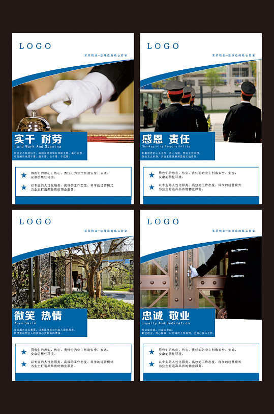 物业展板立即下载物业管理制度物业展板立即下载物业管理物业管理制度