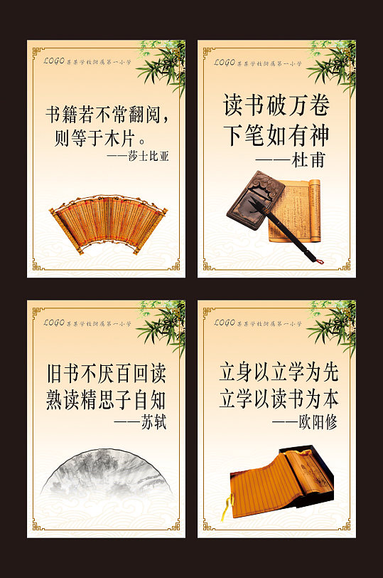 图书馆文化宣传海报图片-图书馆文化宣传海报设计素材-图书馆文化宣传