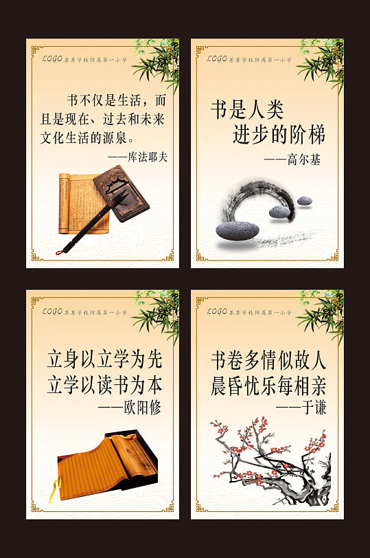 图书阅览室挂图图片-图书阅览室挂图素材-图书阅览室挂图模板下载