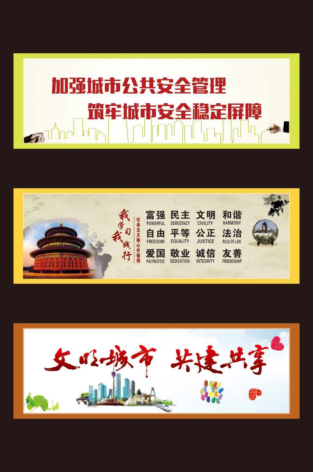 创卫生城市公益广告创卫素材