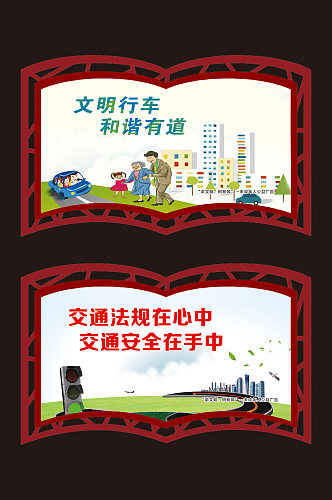 公益宣传文明城市公益广告文明城市