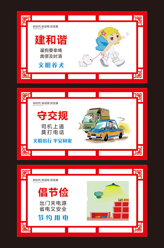 工地围墙广告工地围挡创建文明城市