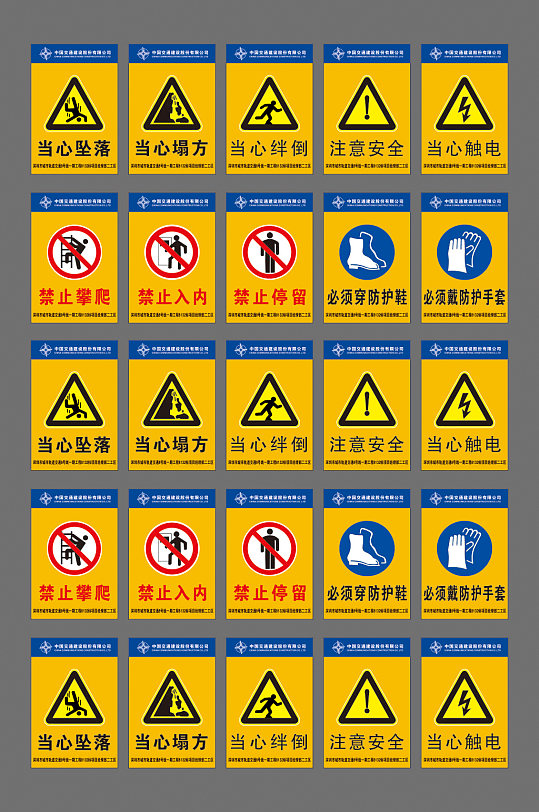 安全警示牌工地警示牌