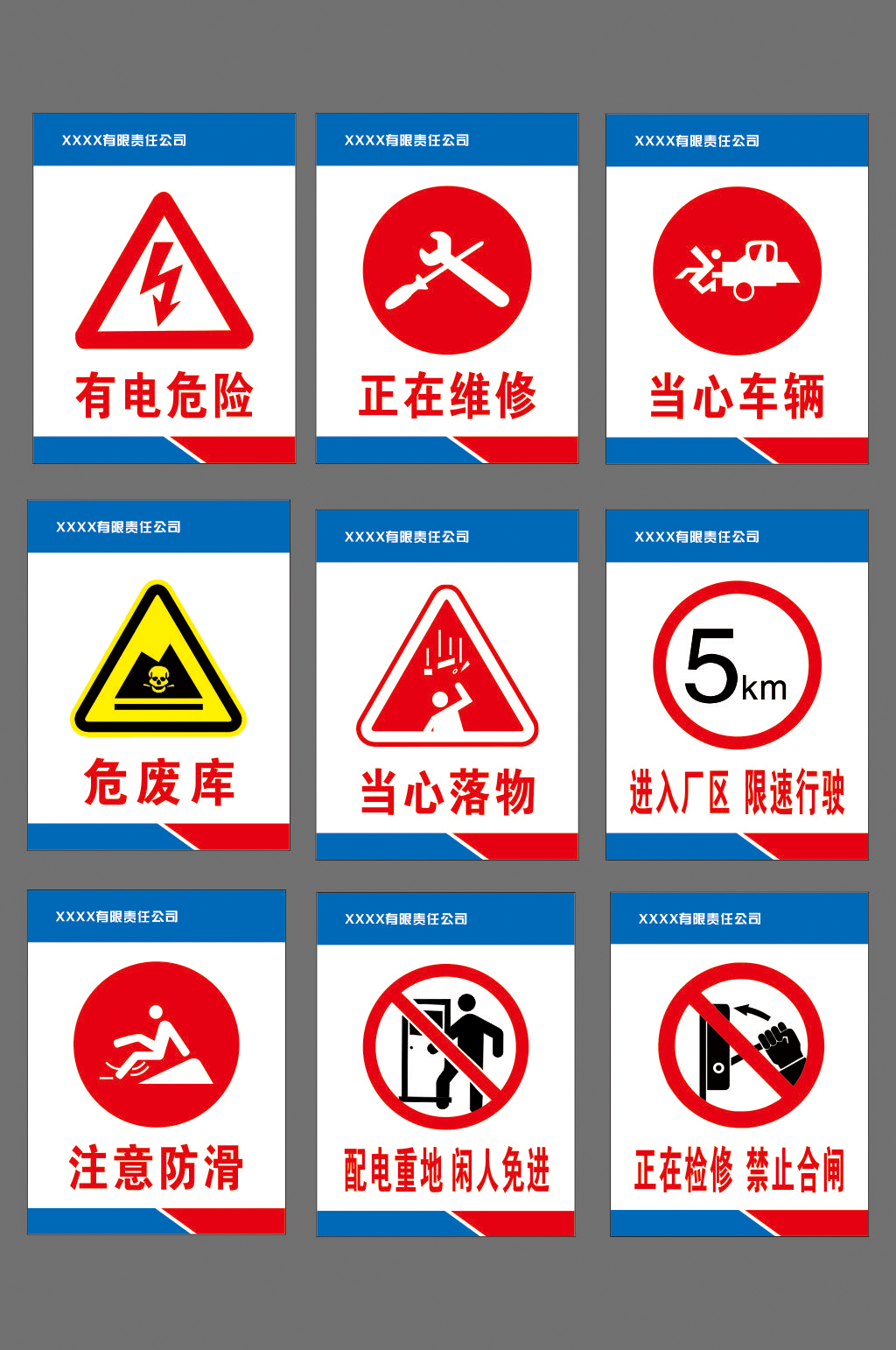 机房安全警示牌临边洞口警示牌素材
