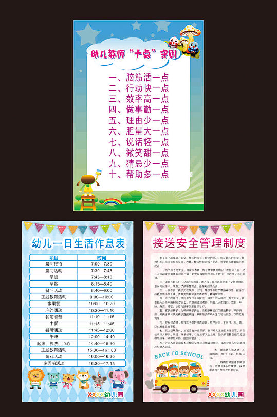 职责幼儿园制度幼儿园制度牌立即下载幼儿园制度幼儿园职责牌幼儿园