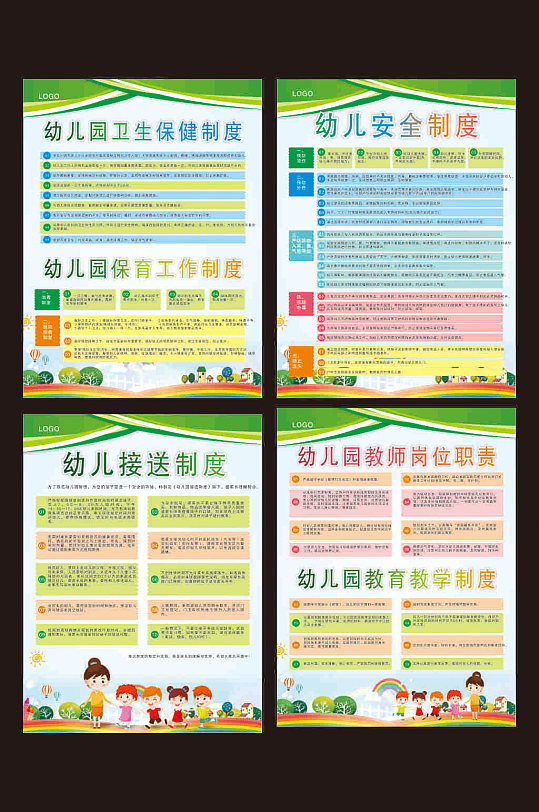 幼儿园制度牌食堂管理制度-众图网