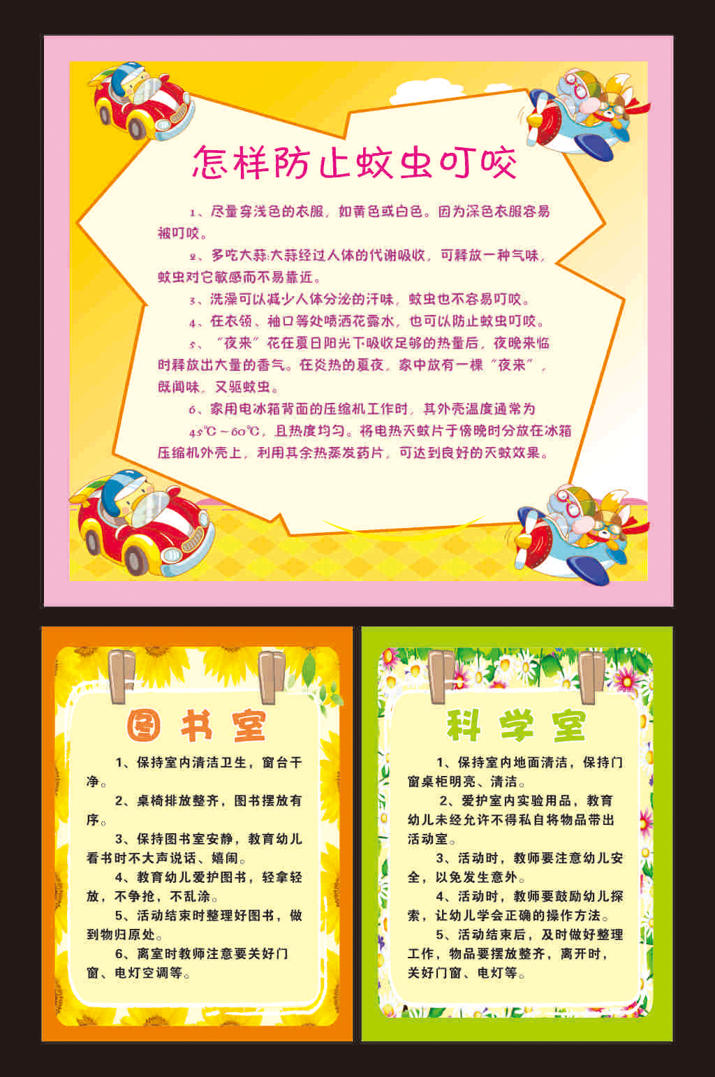 幼儿园管理制度岗位制度素材