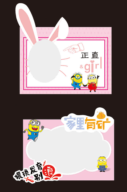 異形拍照框朋友圈拍照框