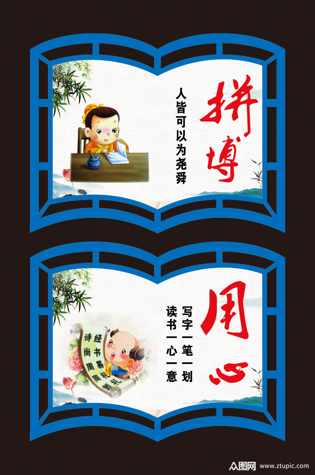 校园文化设计校园文化墙设计素材