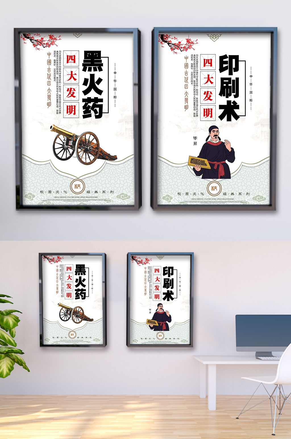 校园文化走廊校园文化展板素材