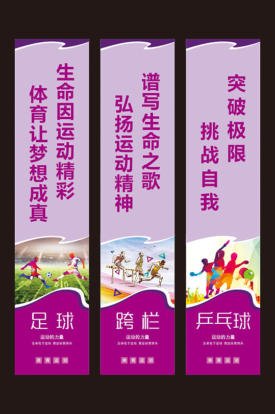 體育運動文化運動會旗子