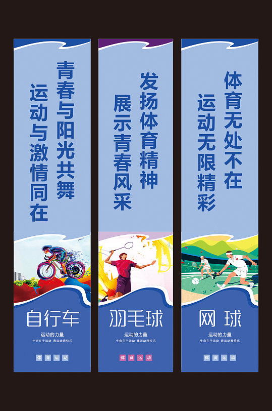 運動會體育運動文化