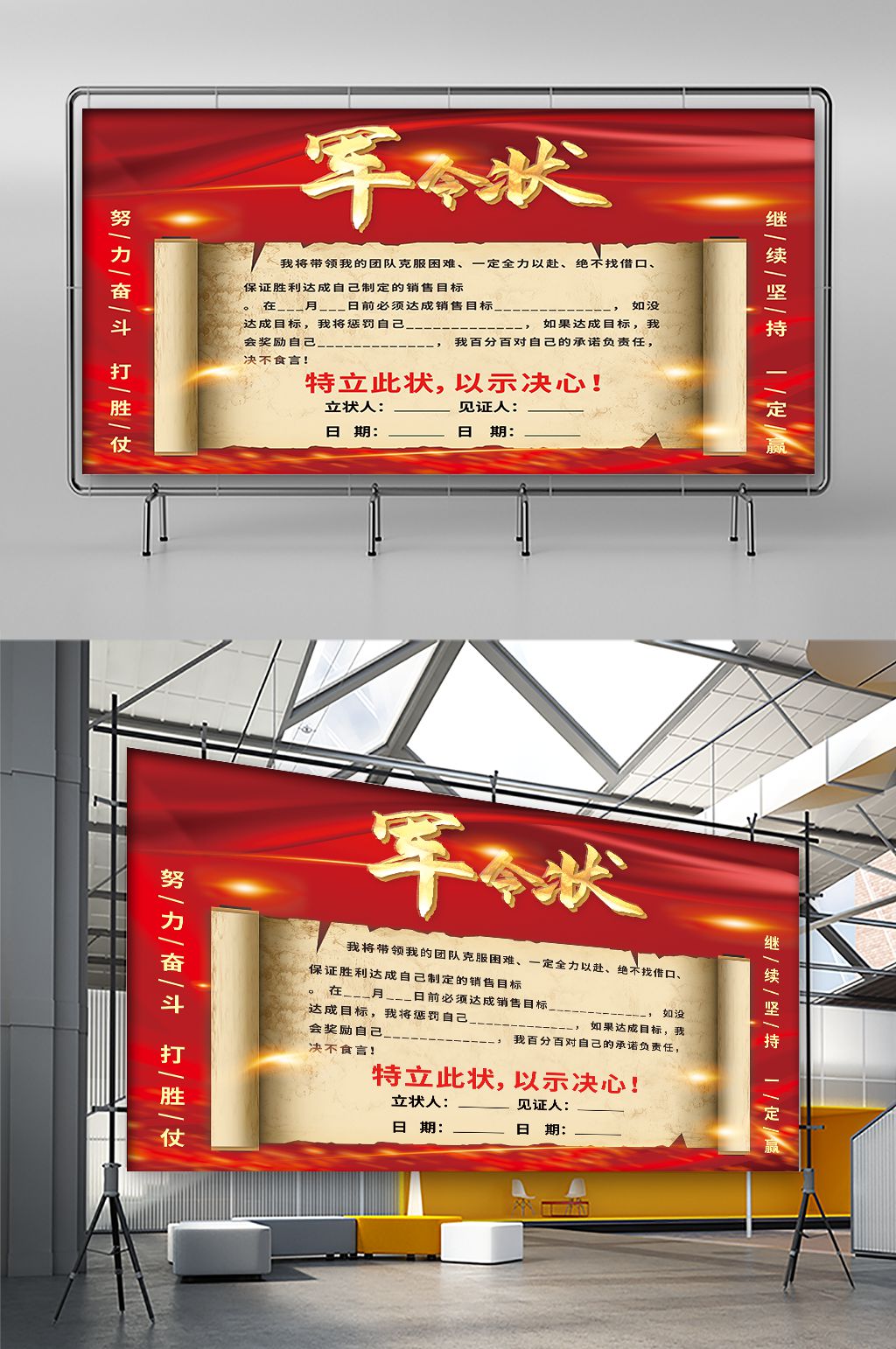 业绩军令状保证书素材