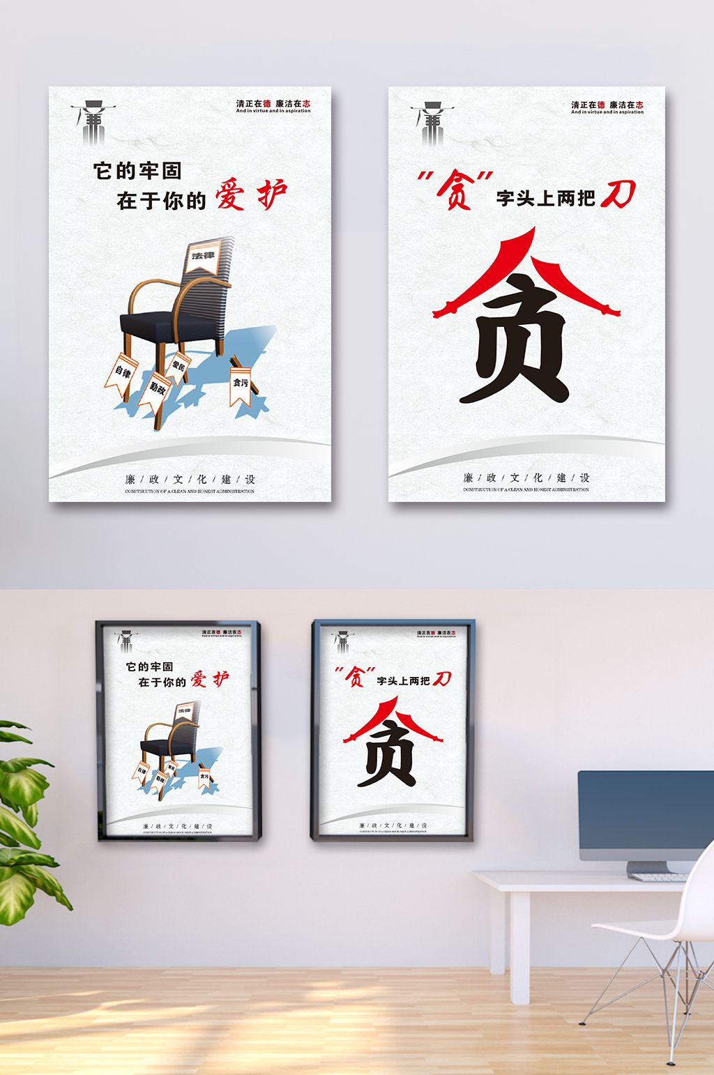 黨建廉潔奉公掛畫素材