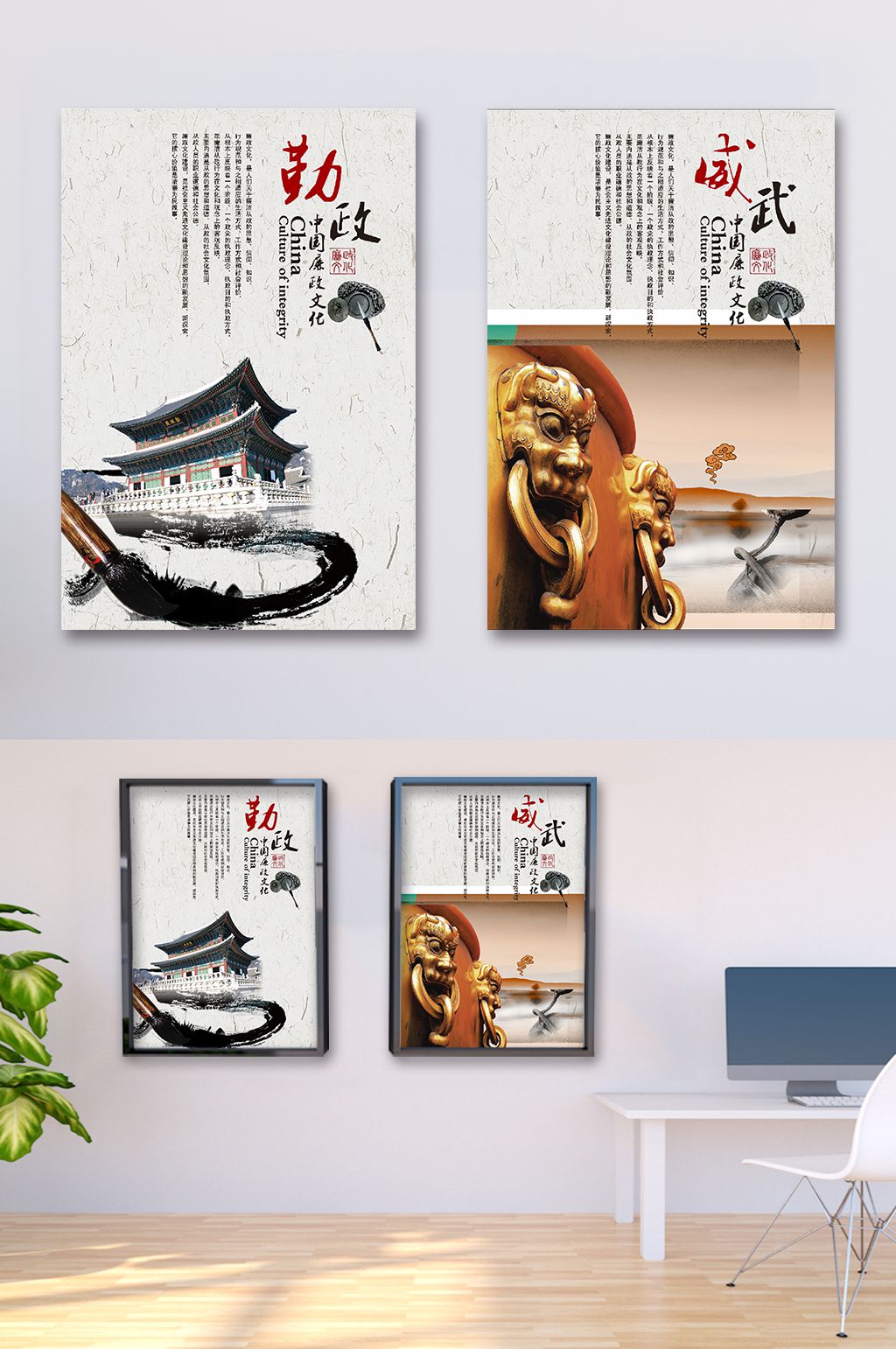 清正廉洁挂画党建文化素材