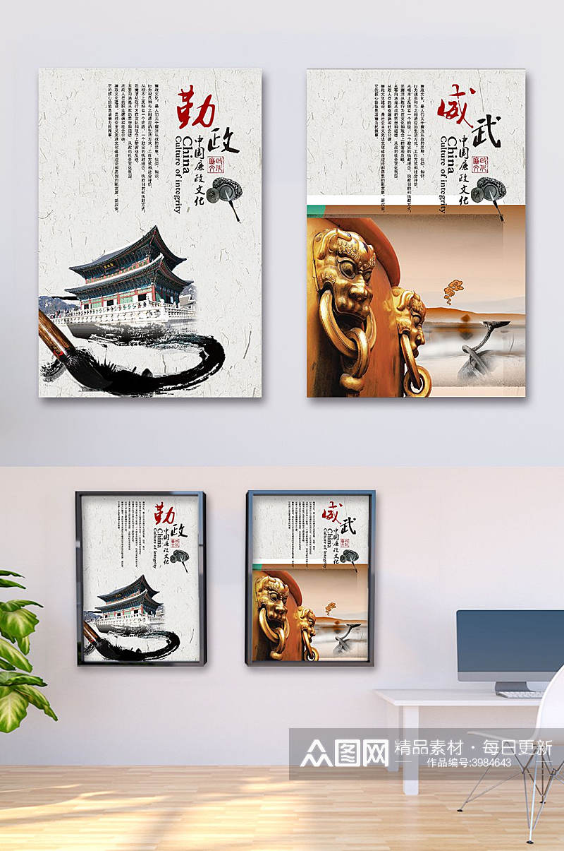 清正廉洁挂画党建文化素材