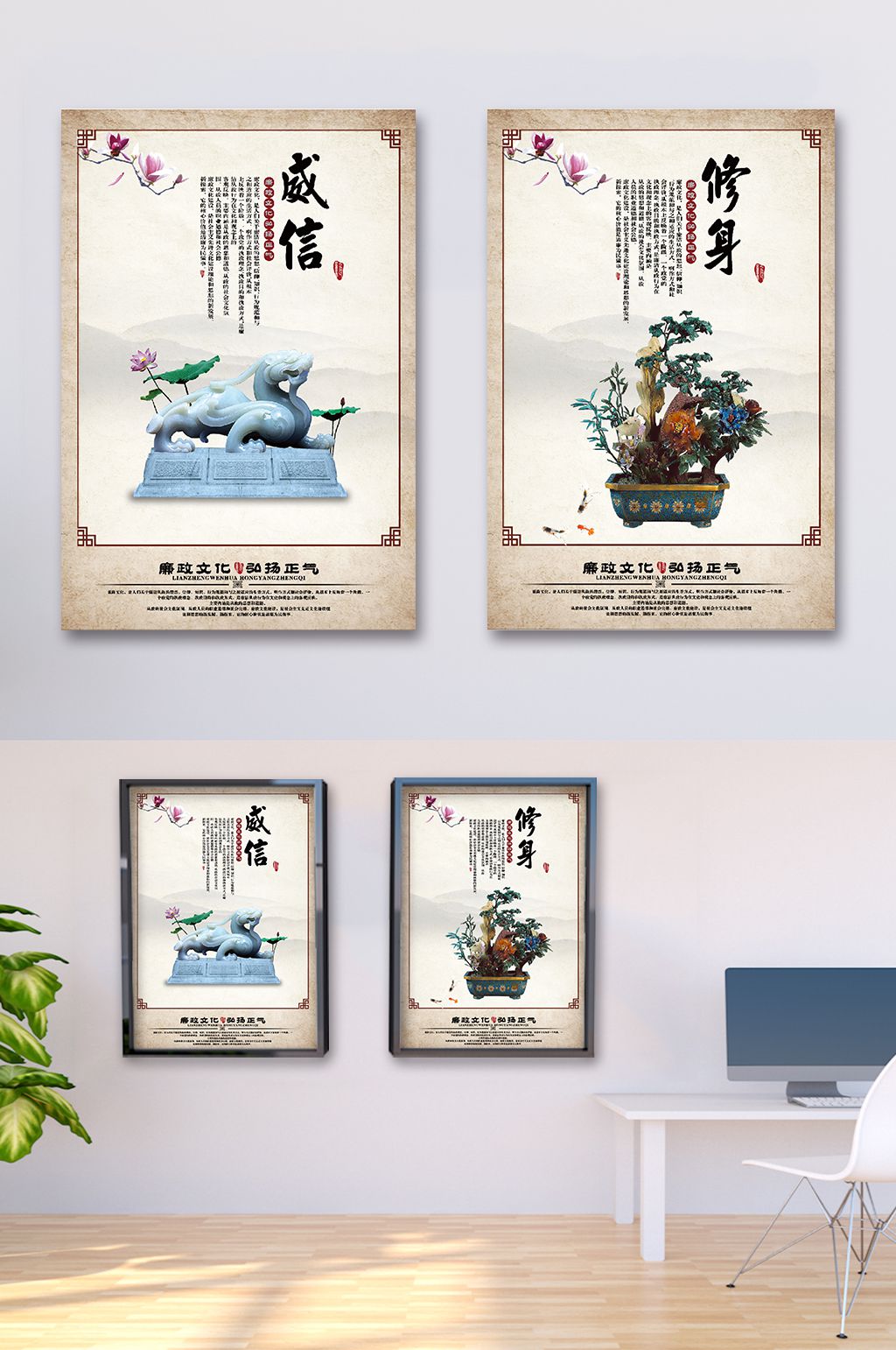 廉洁奉公挂画廉洁文化素材