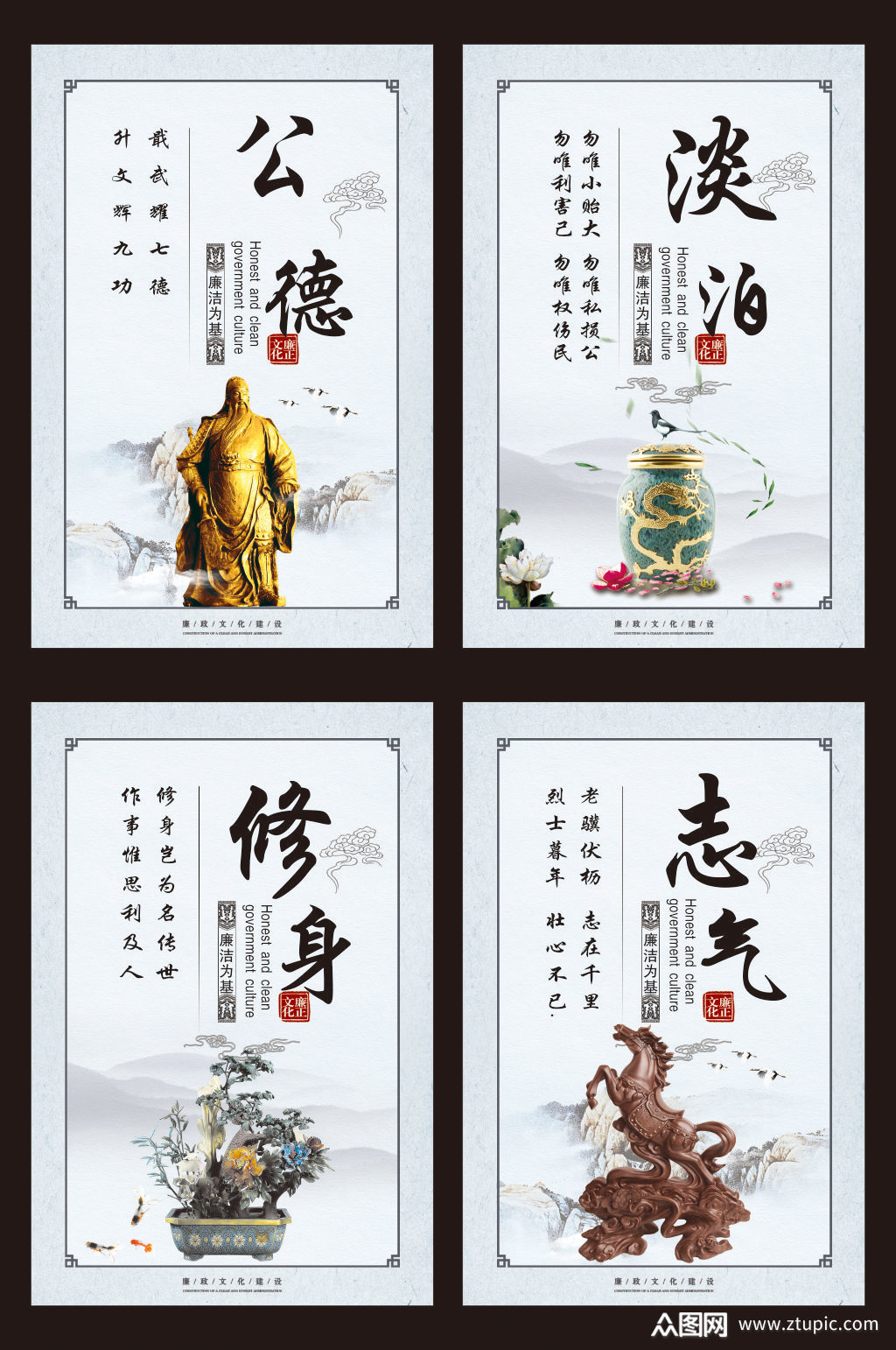 校园廉洁楼梯清正廉洁海报素材