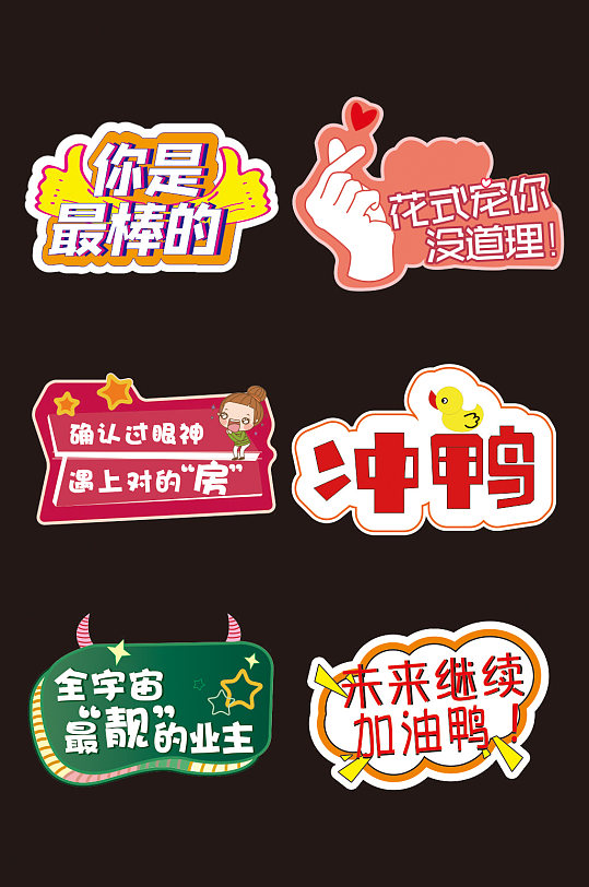 手举牌加油牌拍照牌