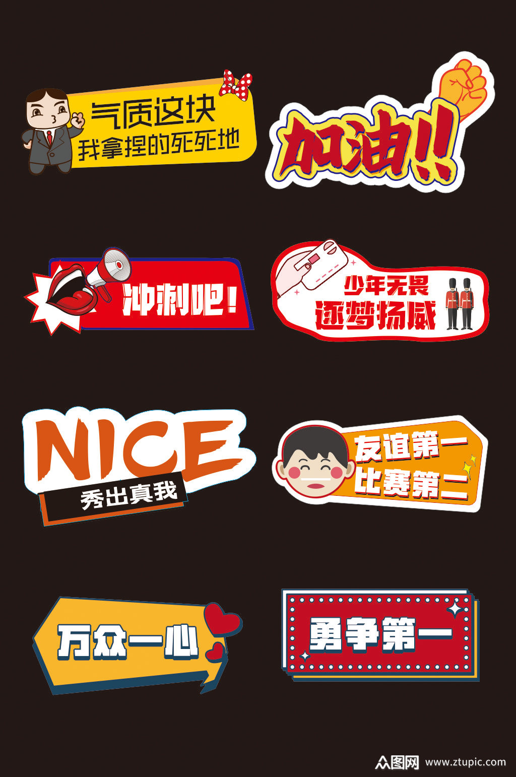 加油手举牌拍照手举牌模板下载-编号4023031-众图网