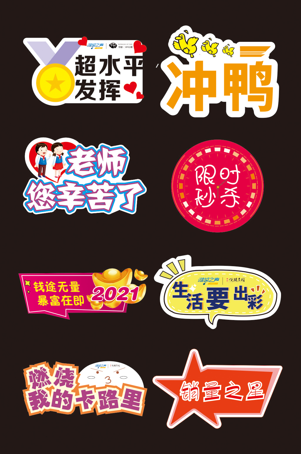 公司手舉牌活動手舉牌素材