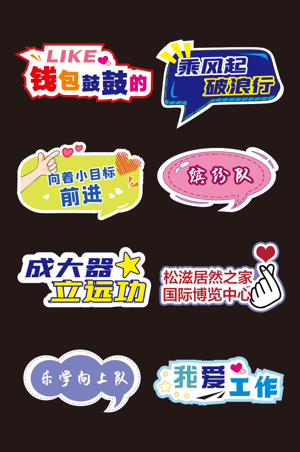 手举牌促销手举牌素材