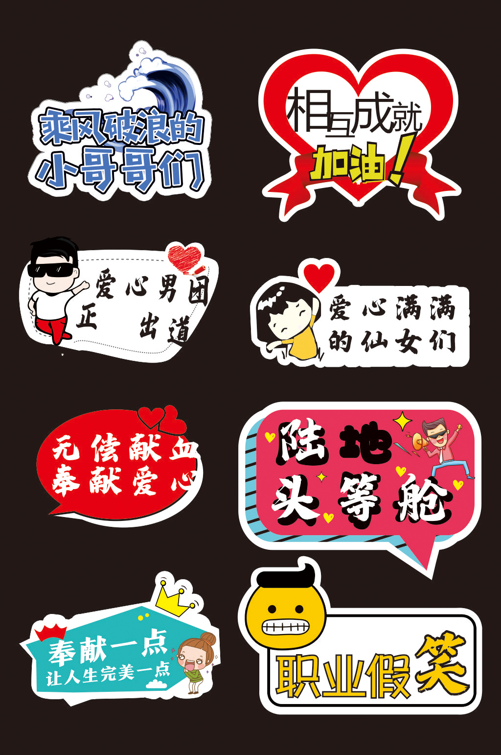 手举牌学校手举牌素材