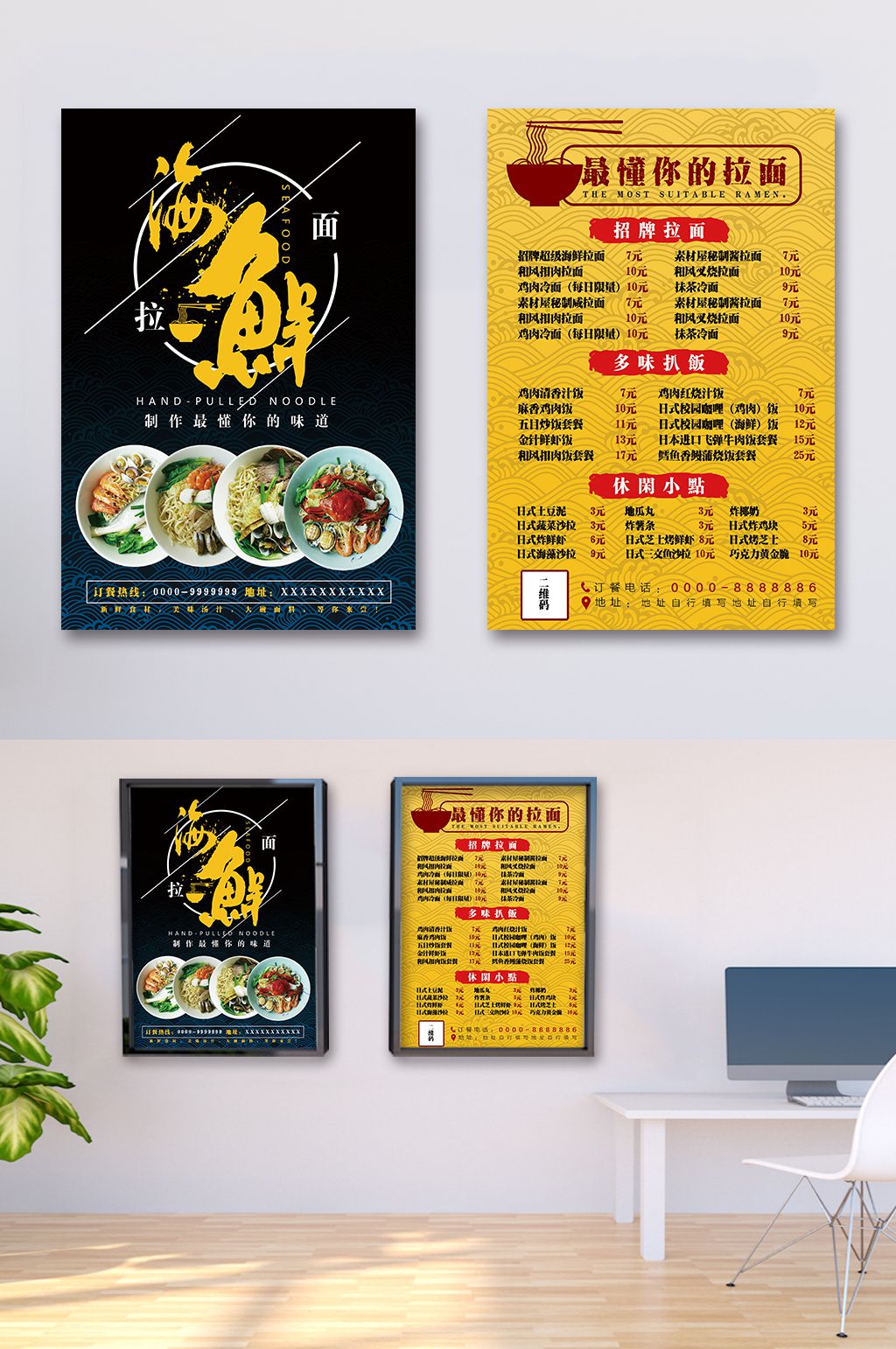 海鲜菜单饭店海报素材