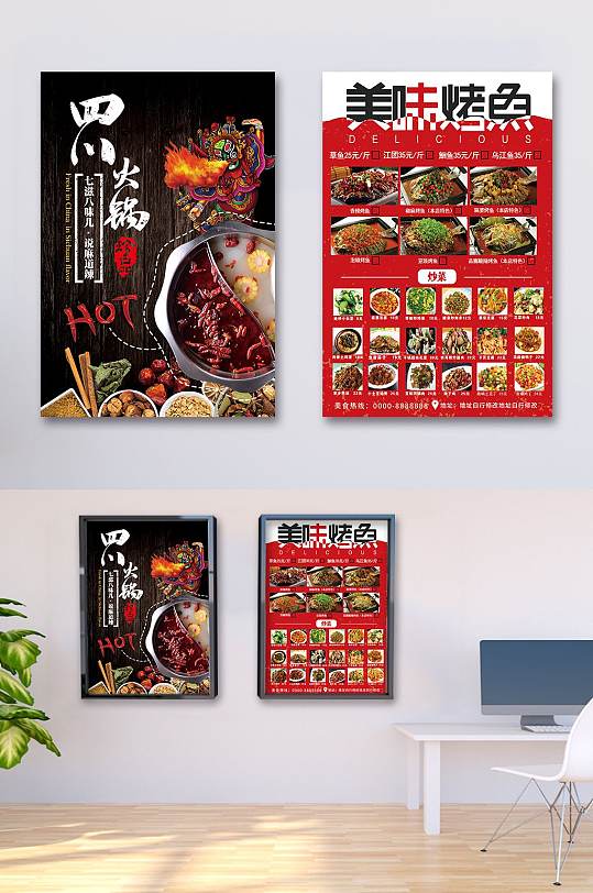 烤鱼菜单美食餐饮菜单