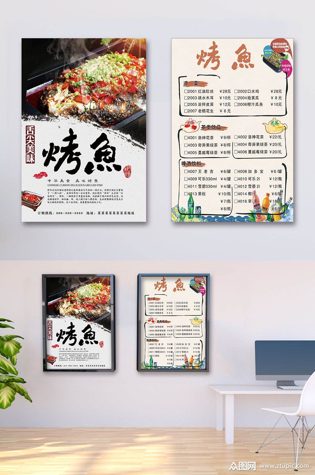 烤鱼菜单美味烤鱼素材