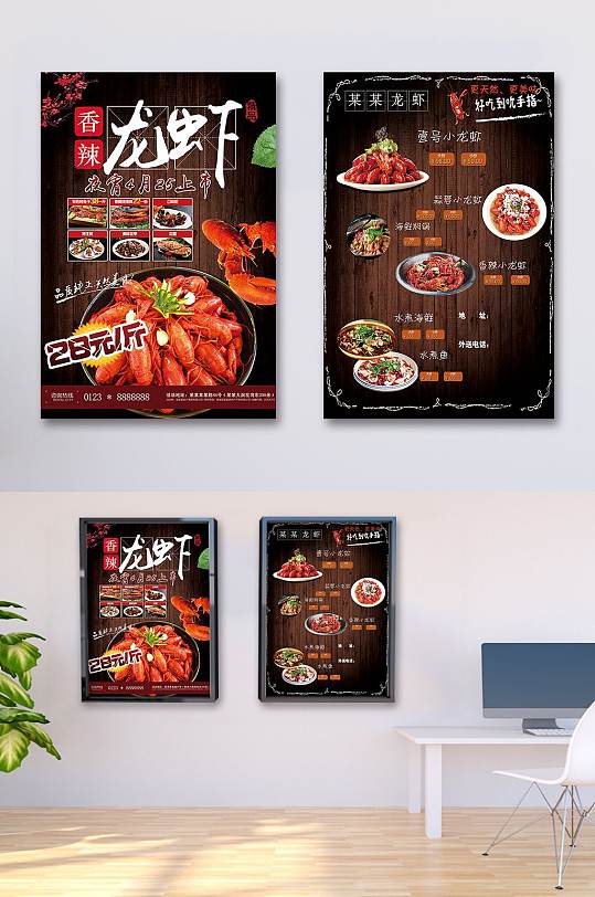 麻辣小龙虾小龙虾菜单