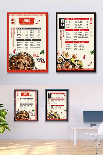 餐饮菜单海报中式菜单