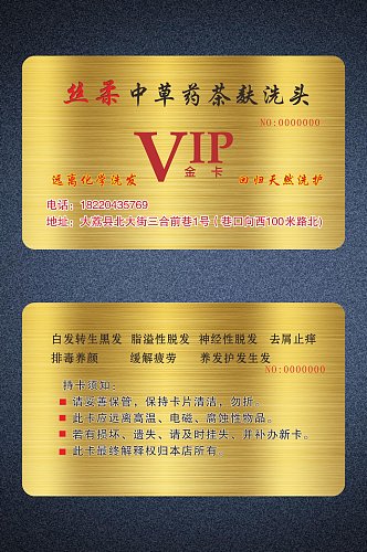 会员卡模板金色名片VIP会员卡