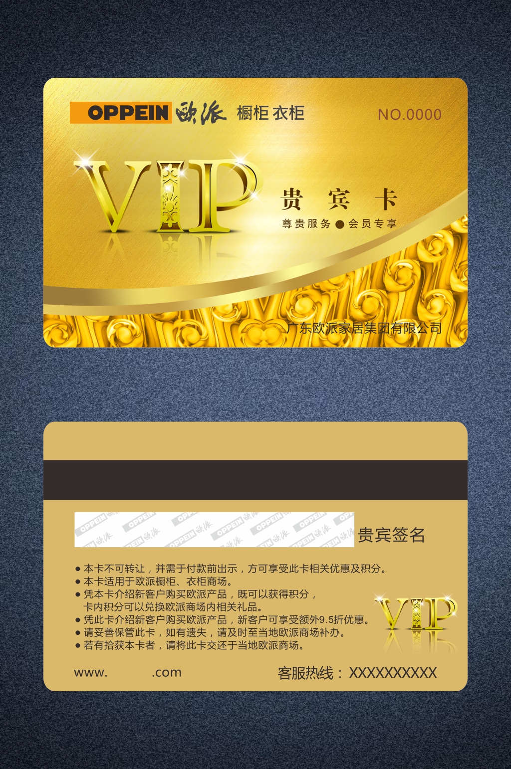 金色名片vip会员卡模板下载