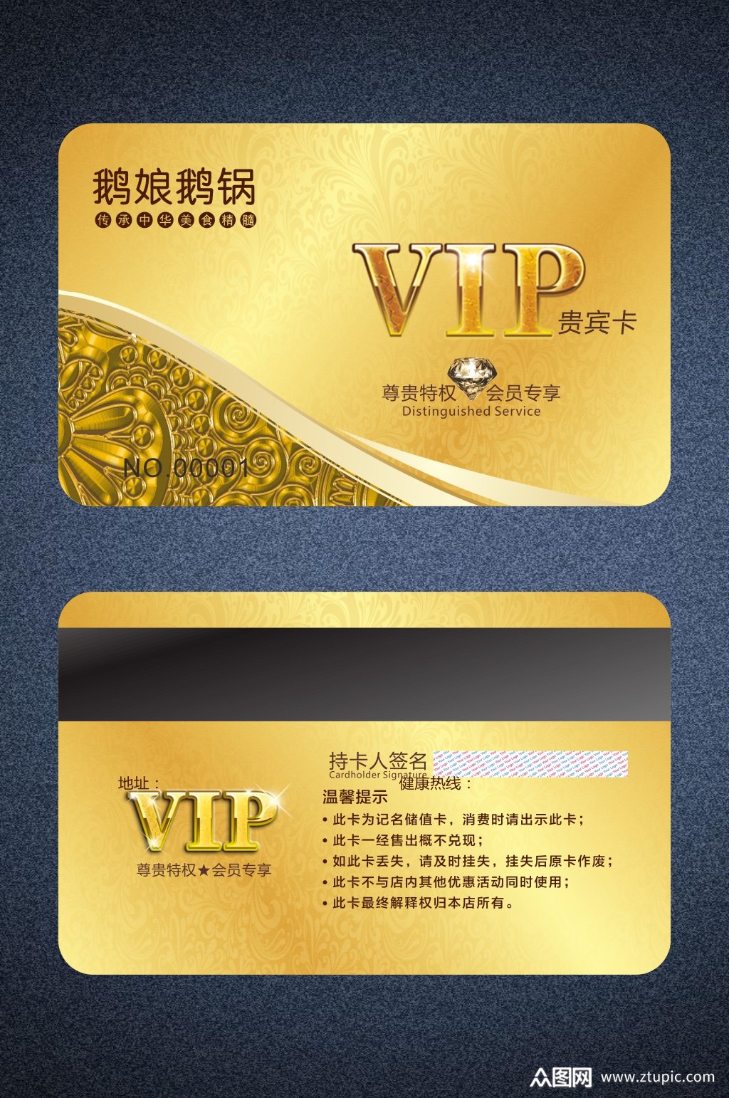 美发高档vip会员卡素材