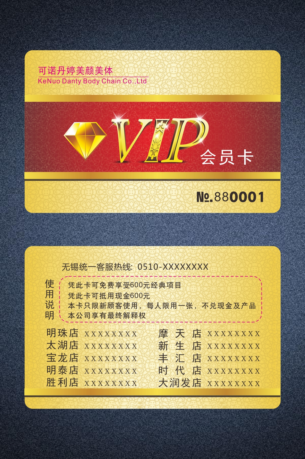 名片立即下载立即下载金色高档vip会员卡模板下载立即下载立即下载