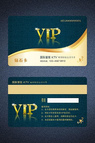 VIP卡会员卡美发高档贵宾卡