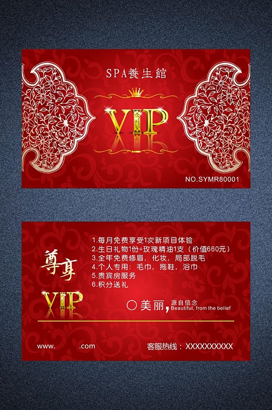 会员卡模板高档vip会员卡立即下载贵宾卡酒店vip贵宾卡vip卡金色名片