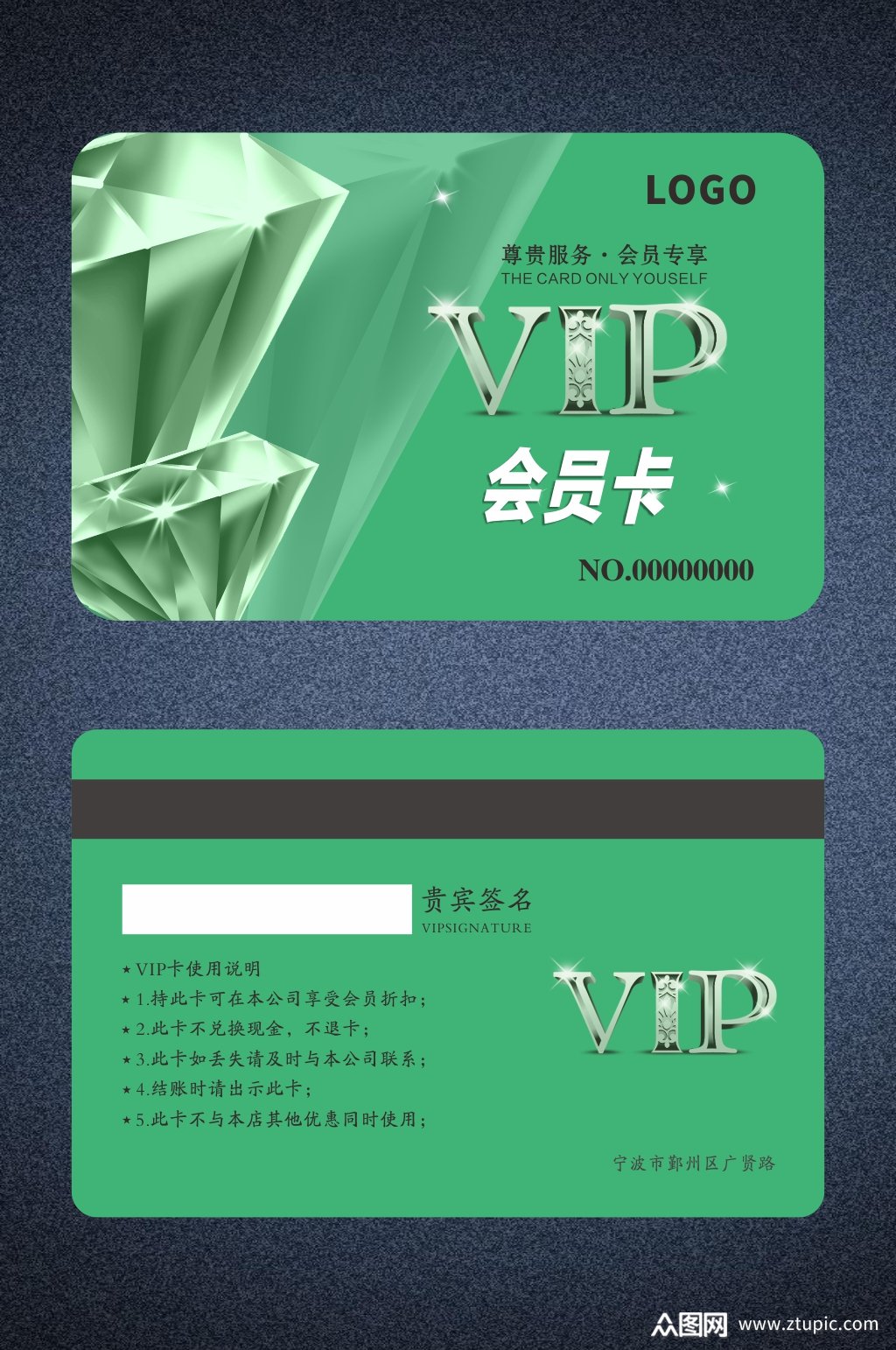 会员卡vip贵宾卡模板下载-编号4164876-众图网