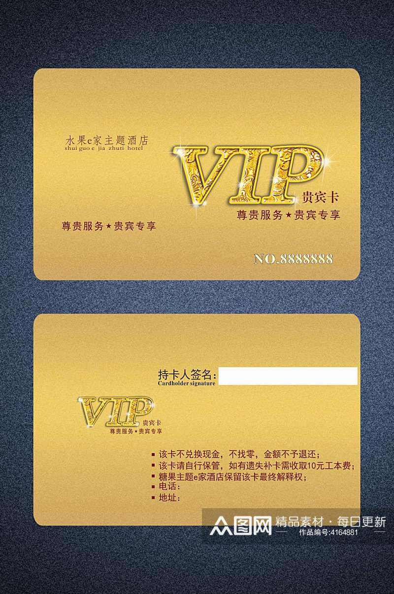 汽车会员卡高档VIP会员卡VIP贵宾卡素材