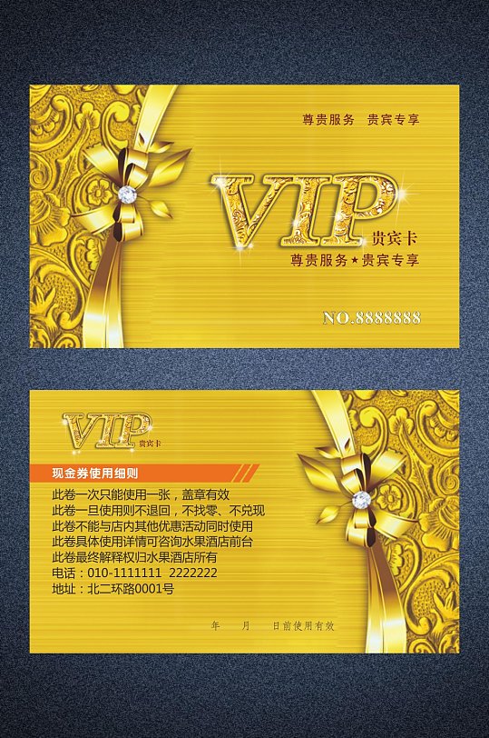 会员卡设计vip会员卡