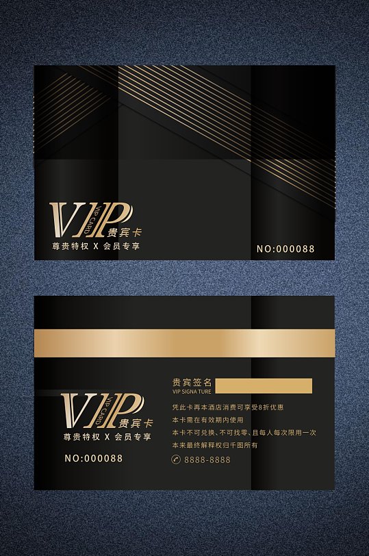 VIP会员卡汽车会员卡-众图网