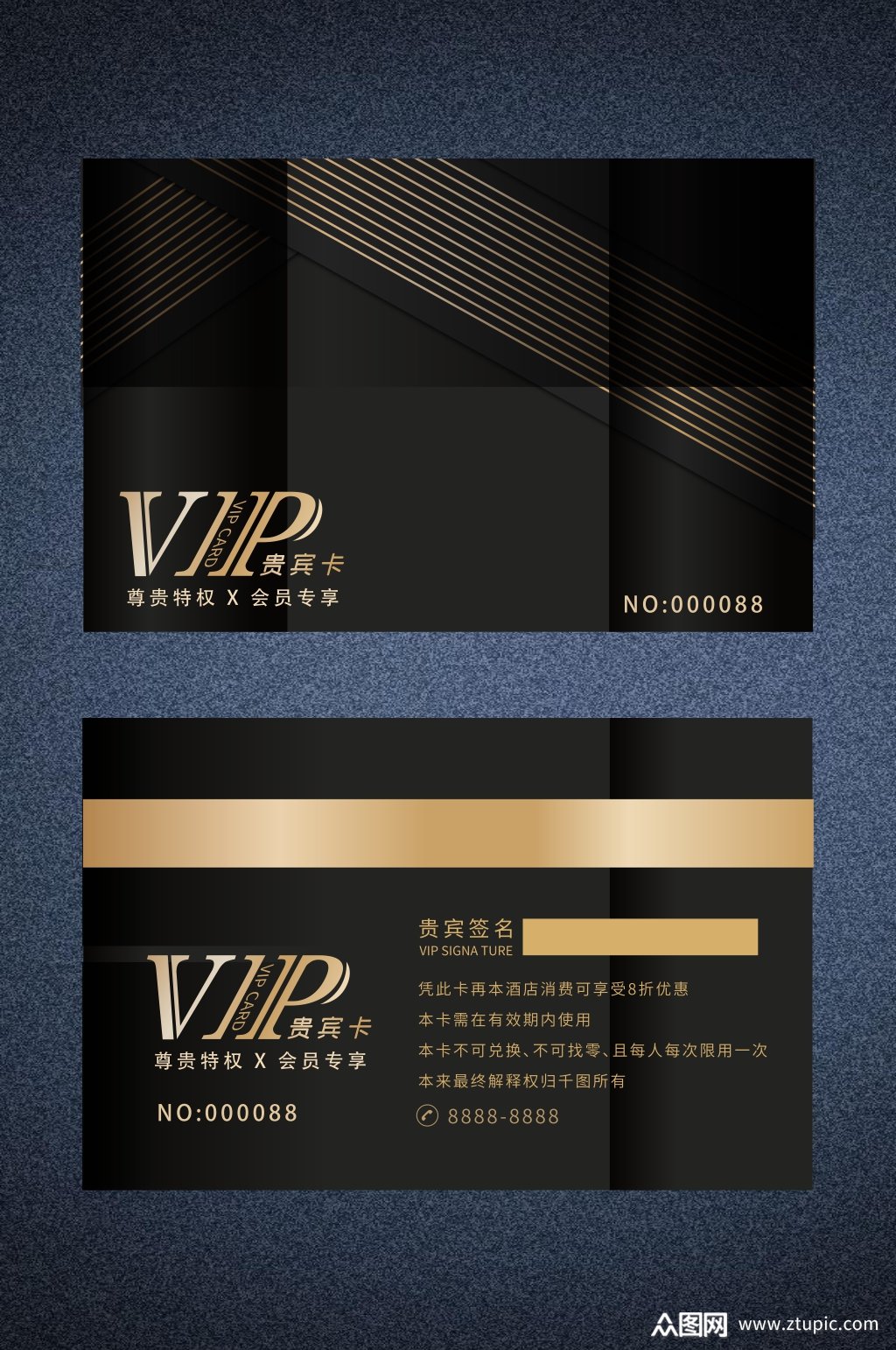 vip会员卡汽车会员卡模板下载-编号4165071-众图网