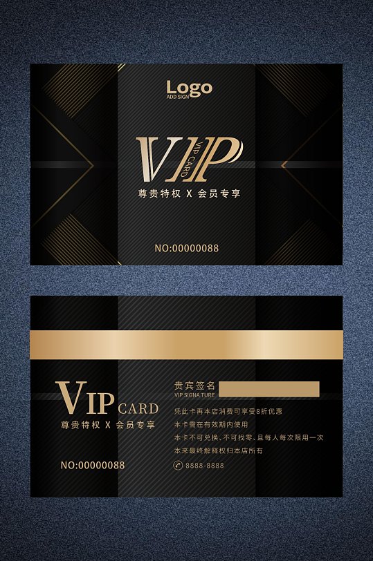VIP卡会员卡高档会员卡-众图网