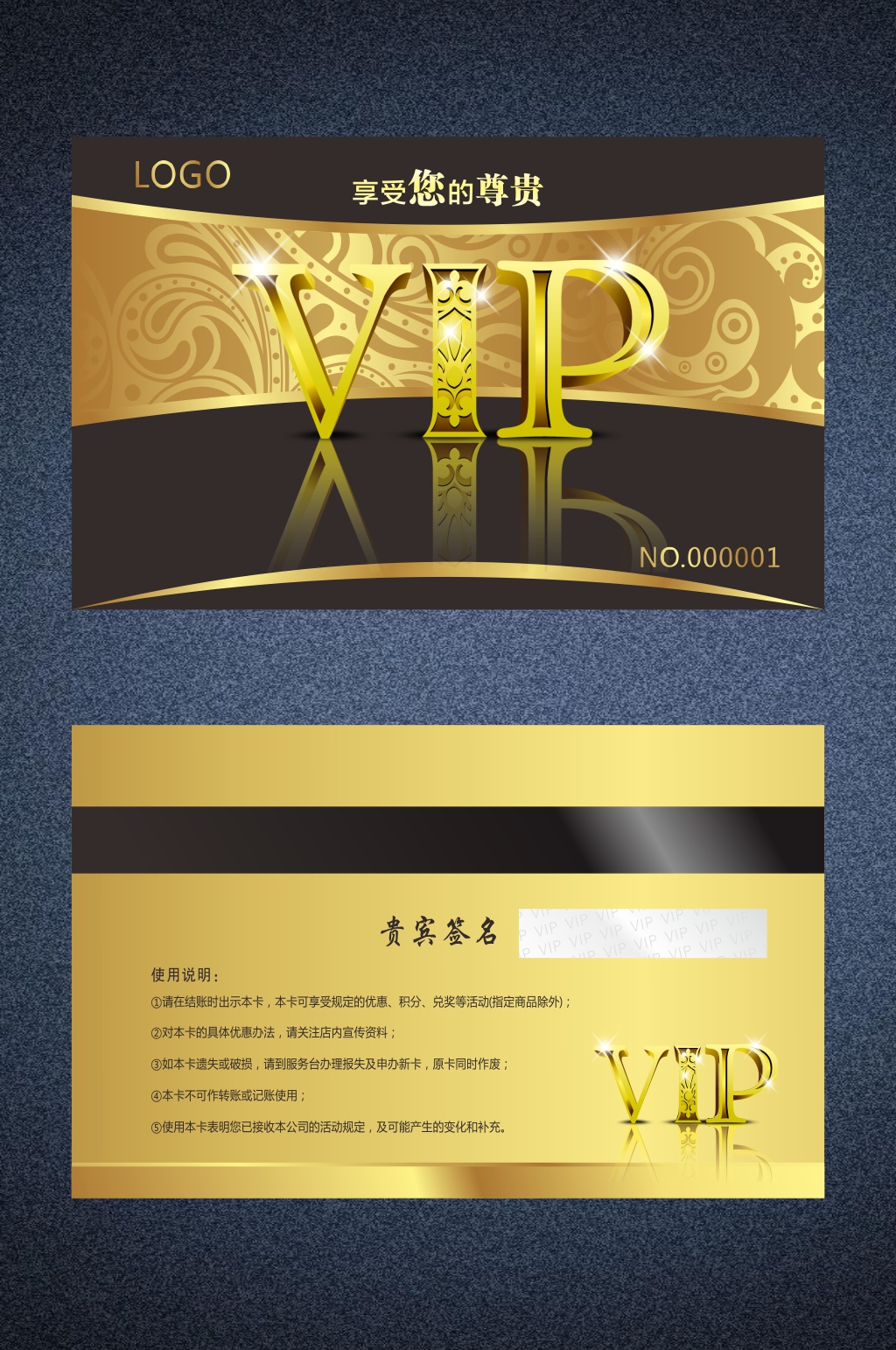 金色名片vip会员卡贵宾卡模板下载