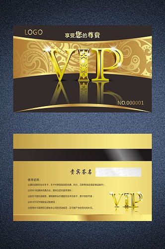 金色名片VIP会员卡贵宾卡